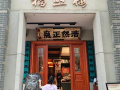 -福照楼汽锅鸡·云南特色菜(护国路店)