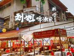 门面-刘姐啤酒鱼民族演艺餐厅(西街总店)