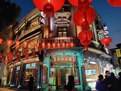 -皇饭儿·王润兴酒楼(河坊街店)