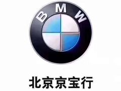 -北京京宝行宝马4S店(闵庄路店)