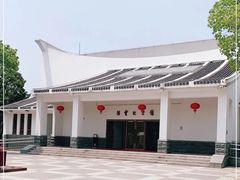 -陈云纪念馆