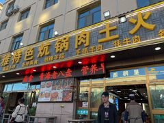 门面-聚雅美食