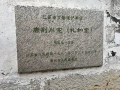 -青果巷历史文化街区