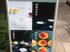 -茉甜手作·酸奶碗·手工糖水(日新店)