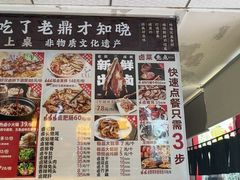-老鼎万春卤菜(五代传承创始老店)