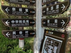 -大槐树寻根祭祖园