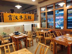 大堂-霄汉牛三鲜湖北砂锅菜(万松园2店)