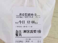 账单-阿娇魏道(傣味小吃普洱特色店)