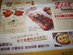 -瑞伯克牛排自助餐厅天一广场店
