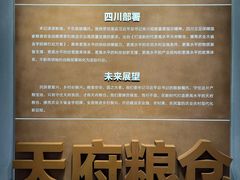 -中国天府农业博览园