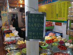 -水果立方果然鲜(升平路店)