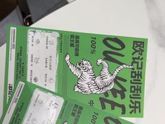 -欧记大排档·景德菜(上海首店)