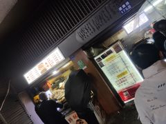 -朱记小郑酥烧饼(建康路店)