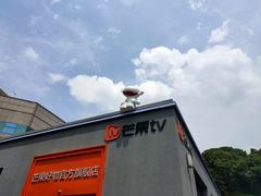-湖南广电中心大楼