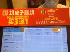 -味多美蛋糕(西安门店)