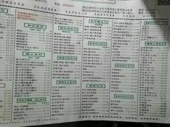 菜单-仁信老铺(嘉信店)