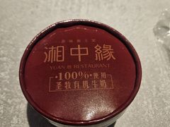 -湘中缘·湖南菜(娄底驻京办店)