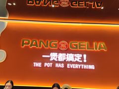 -胖哥俩肉蟹煲(杭州大厦中央广场店)