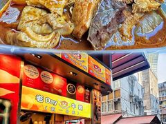 -老day牛杂(官也街总店)