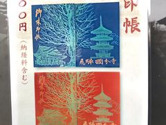 -医王山·飞騨国分寺