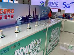 -中国移动(金科路营业厅)