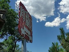 -阳台山自然风景区