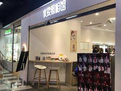 -优娑照相馆(世茂广场店)