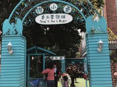 -佟小曼手工茶饼坊(鼓浪屿1店)