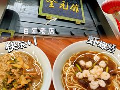 -奎元馆.百年奎元.非遗传承(西湖边的解放路店)