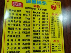 -华仔土鸡店(南洲分店)