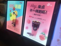 -CoCo都可(合生汇店)