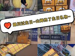 -山姆会员商店(亦庄创意生活广场店)