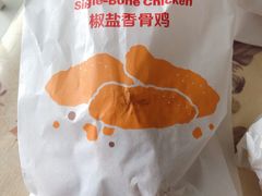 椒盐香骨鸡-麦当劳(上百万和城店)