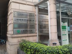 -美年大健康慈铭体检(黄浦分院)