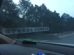 北川老县城地震遗址-北川老县城地震遗址
