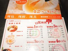 -八婆婆烧仙草(中山路店)