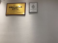 -牙博士口腔品牌连锁(杨浦店)