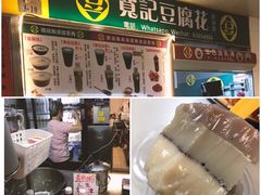 三色豆腐冻-下环街市熟食中心