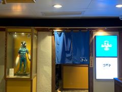 -小山日本料理(电子大厦店)