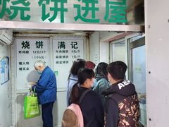 -满记烧饼(牛街东里小区一区店)