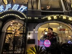 -美庐餐厅·湖北菜·吴佩孚公馆(南京路店)