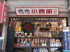 -楠火锅(太古里总店)