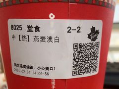 燕麦澳白-Tims天好咖啡(河西万象城店)