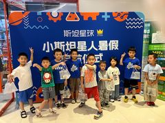 -斯坦星球AI编程·机器人科创·科学实验·信奥·思维·STEM·乐高·竞赛考级(长宁虹桥大融城荟聚中心)