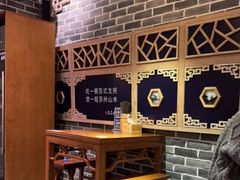 大堂-鑫震源·苏式大虾生煎(山塘街店)