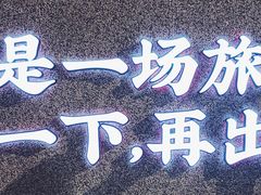 -街小坐闽南小牌档(新元店)