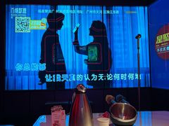 -星聚会KTV X Party(广州高德置地店)