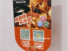 -味之绝·美蛙鱼头火锅(科巷店)