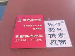 -上海财神庙