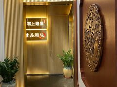 -雲上錢屋·怀石料理(上海中心店)